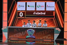 บางจาก คอร์ปอเรชั่น จำกัด (มหาชน)