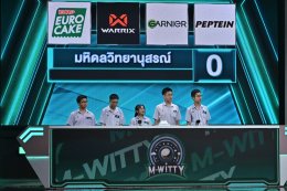 บางจาก คอร์ปอเรชั่น จำกัด (มหาชน)