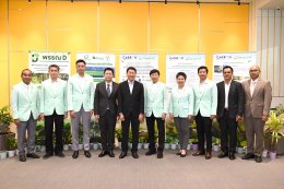 บางจาก คอร์ปอเรชั่น จำกัด (มหาชน)