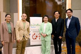 บางจาก คอร์ปอเรชั่น จำกัด (มหาชน)