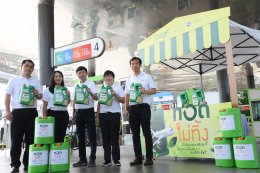 บางจาก คอร์ปอเรชั่น จำกัด (มหาชน)