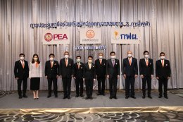 การไฟฟ้าฝ่ายผลิตแห่งประเทศไทย