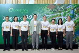 บริษัท บางจาก คอร์ปอเรชั่น จำกัด (มหาชน)