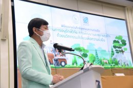 บางจาก คอร์ปอเรชั่น จำกัด (มหาชน)