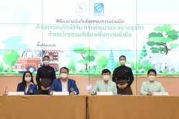 บางจาก คอร์ปอเรชั่น จำกัด (มหาชน)