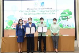 บางจาก คอร์ปอเรชั่น จำกัด (มหาชน)