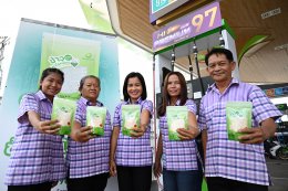 บางจาก คอร์ปอเรชั่น จำกัด (มหาชน)