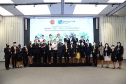 บางจาก คอร์ปอเรชั่น จำกัด (มหาชน)