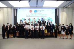 บางจาก คอร์ปอเรชั่น จำกัด (มหาชน)