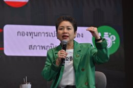 บางจาก คอร์ปอเรชั่น จำกัด (มหาชน)