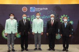 บางจาก คอร์ปอเรชั่น จำกัด (มหาชน)