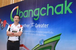 บางจาก คอร์ปอเรชั่น จำกัด (มหาชน)