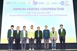 บางจาก คอร์ปอเรชั่น จำกัด (มหาชน)