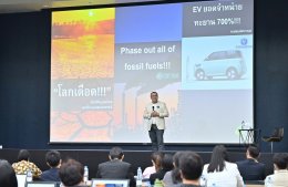 บางจาก คอร์ปอเรชั่น จำกัด (มหาชน)