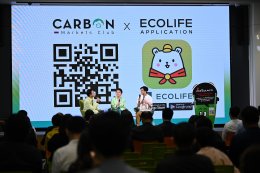 บางจาก คอร์ปอเรชั่น จำกัด (มหาชน)