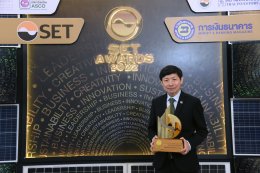 บางจาก คอร์ปอเรชั่น จำกัด (มหาชน)