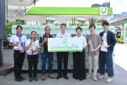 บางจาก คอร์ปอเรชั่น จำกัด (มหาชน)