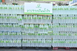 บางจาก คอร์ปอเรชั่น จำกัด (มหาชน)