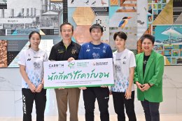 บางจาก คอร์ปอเรชั่น จำกัด (มหาชน)