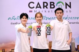 บางจาก คอร์ปอเรชั่น จำกัด (มหาชน)