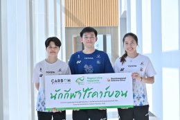บางจาก คอร์ปอเรชั่น จำกัด (มหาชน)