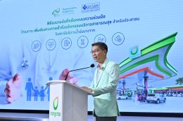 บางจาก คอร์ปอเรชั่น จำกัด (มหาชน)