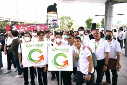 บางจาก คอร์ปอเรชั่น จำกัด (มหาชน)