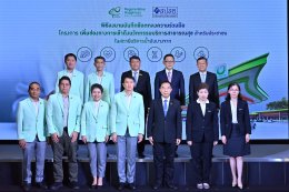 บางจาก คอร์ปอเรชั่น จำกัด (มหาชน)