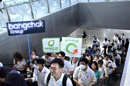 บางจาก คอร์ปอเรชั่น จำกัด (มหาชน)