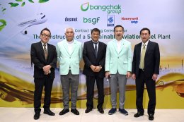 บางจาก คอร์ปอเรชั่น จำกัด (มหาชน)