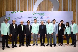 บางจาก คอร์ปอเรชั่น จำกัด (มหาชน)