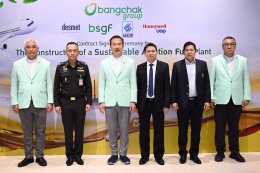 บางจาก คอร์ปอเรชั่น จำกัด (มหาชน)