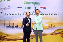 บางจาก คอร์ปอเรชั่น จำกัด (มหาชน)