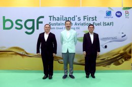 บางจาก คอร์ปอเรชั่น จำกัด (มหาชน)