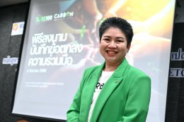 บางจาก คอร์ปอเรชั่น จำกัด (มหาชน)
