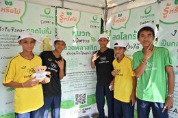 บางจาก คอร์ปอเรชั่น จำกัด (มหาชน)
