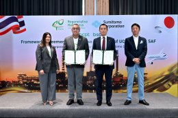 บางจาก คอร์ปอเรชั่น จำกัด (มหาชน)