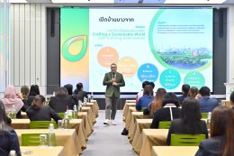 บางจาก คอร์ปอเรชั่น จำกัด (มหาชน)