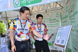 บางจาก คอร์ปอเรชั่น จำกัด (มหาชน)
