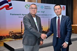 บางจาก คอร์ปอเรชั่น จำกัด (มหาชน)