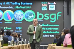 บางจาก คอร์ปอเรชั่น จำกัด (มหาชน)