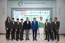 บางจาก คอร์ปอเรชั่น จำกัด (มหาชน)