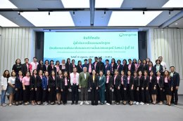 บางจาก คอร์ปอเรชั่น จำกัด (มหาชน)