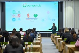 บางจาก คอร์ปอเรชั่น จำกัด (มหาชน)