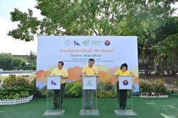 บางจาก คอร์ปอเรชั่น จำกัด (มหาชน)