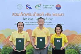 บางจาก คอร์ปอเรชั่น จำกัด (มหาชน)