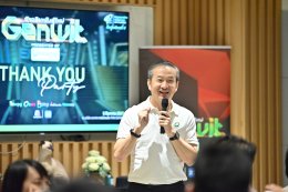 บางจาก คอร์ปอเรชั่น จำกัด (มหาชน)