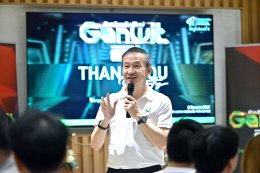 บางจาก คอร์ปอเรชั่น จำกัด (มหาชน)