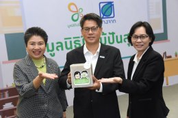 บางจาก คอร์ปอเรชั่น จำกัด (มหาชน)