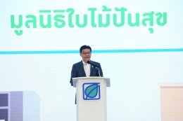 บางจาก คอร์ปอเรชั่น จำกัด (มหาชน)
